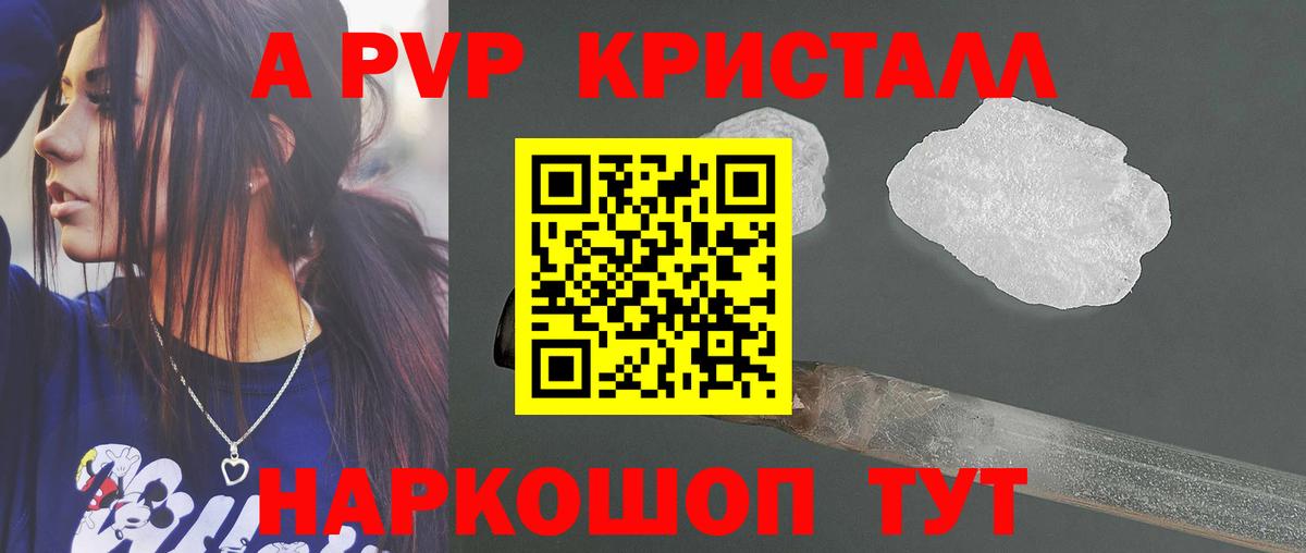 А ПВП  Alpha-PVP СК КРИС  Можайск  A-PVP VHQ  Вход с VPN  Alpha PVP мука 