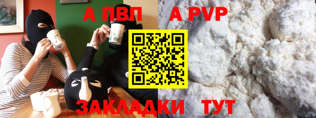 A PVP VHQ Можайск