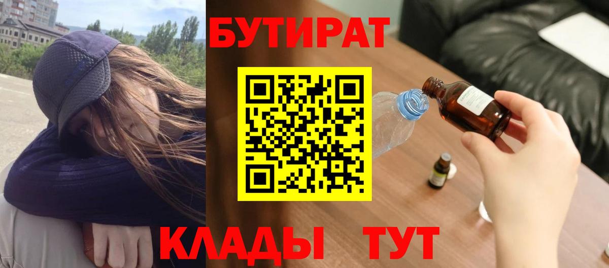 Можайск  БУТИРАТ  Вход с VPN  Бутират буратино 