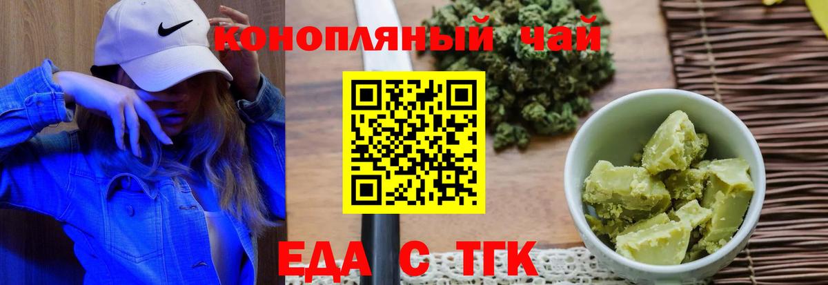 Можайск  Cannafood марихуана  Вход с VPN 