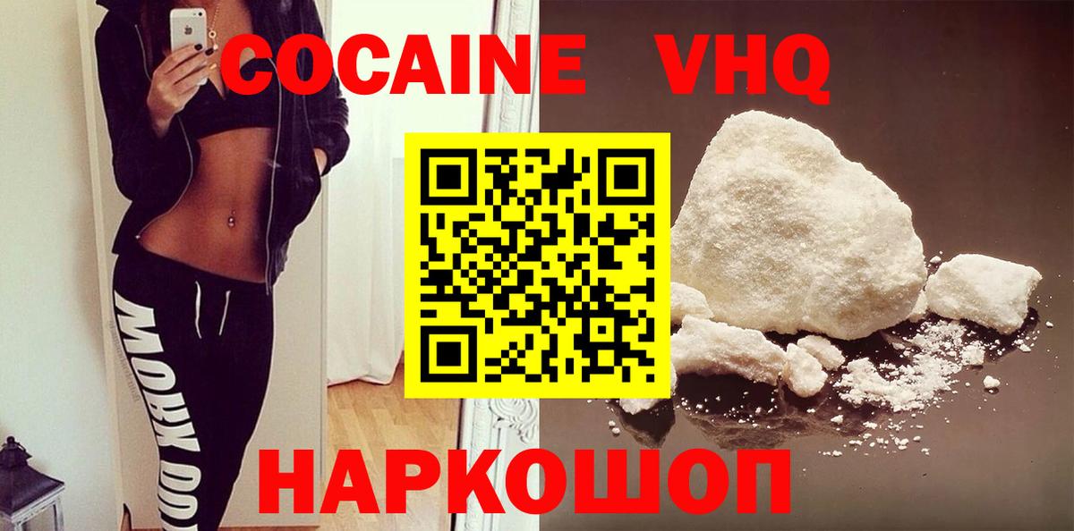 Cocaine Боливия  COCAIN 98%  Вход с VPN  Кокаин  Можайск 