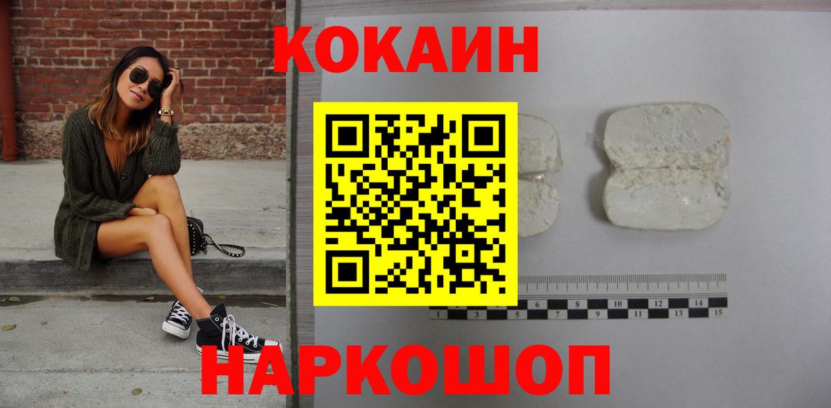 КОКАИН 99% Можайск