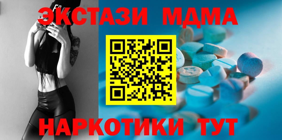ЭКСТАЗИ 280 MDMA Можайск