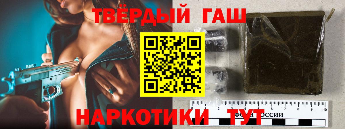 ГАШ гарик  ГАШ  Можайск  Вход с VPN  ГАШИШ Premium 