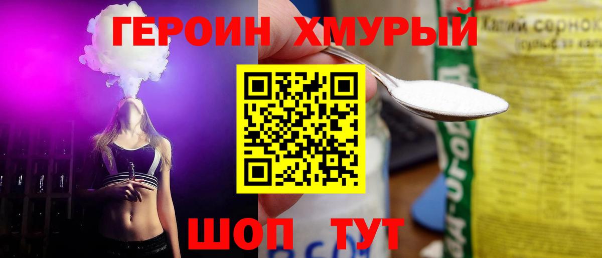 Героин афганец Можайск