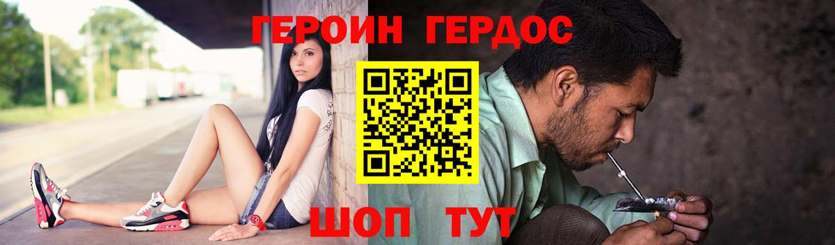 Героин афганец  Вход с VPN  Можайск 