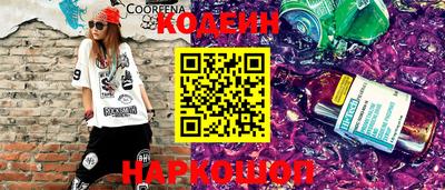 дживик Сланцы