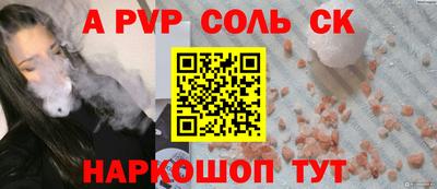 дживик Сланцы