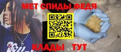 амфетамин Славянск-на-Кубани