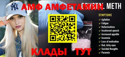 амфетамин Славянск-на-Кубани