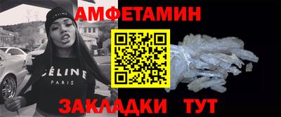амфетамин Славянск-на-Кубани