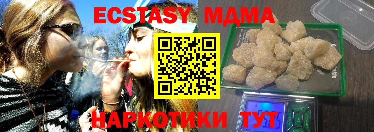 MDMA кристаллы Можайск