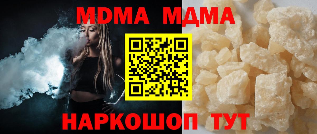 MDMA Можайск