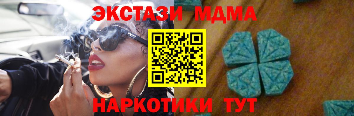 MDMA  Вход с VPN  MDMA молли  Можайск  MDMA Molly 
