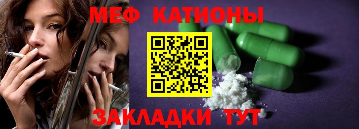 Меф Можайск