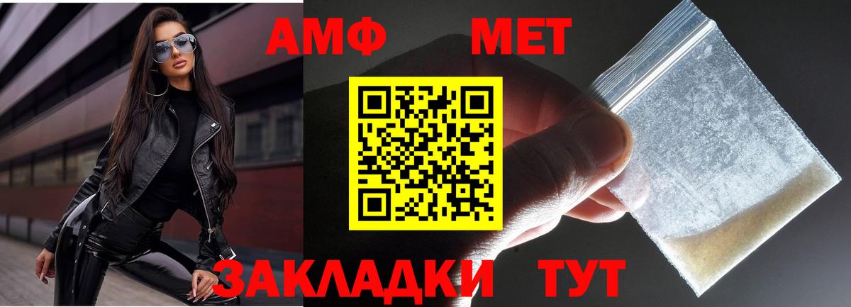 Метамфетамин пудра  Вход с VPN  Можайск 