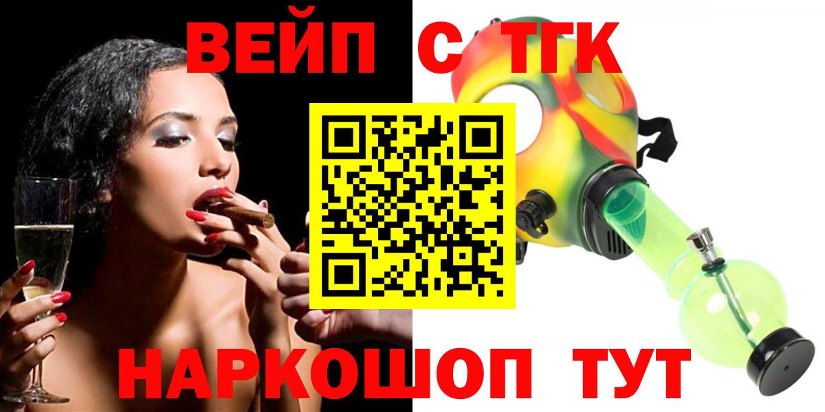 ТГК жижа Можайск