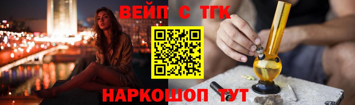 где купить наркотик  Вход с VPN  Можайск  ТГК вейп с тгк  ТГК Wax 