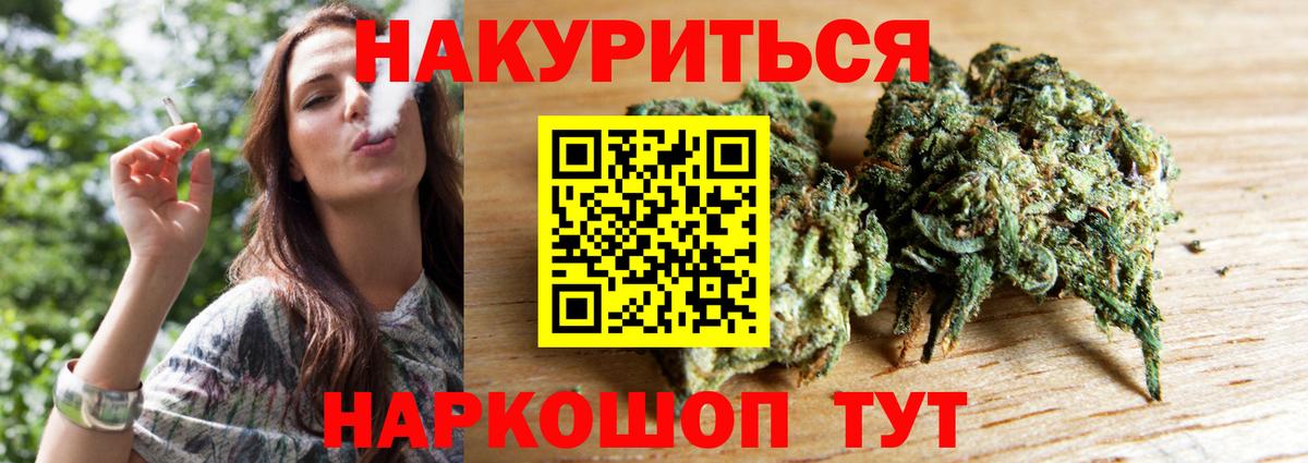 Бошки марихуана марихуана  Вход с VPN  Каннабис THC 21%  Можайск  Конопля индика 