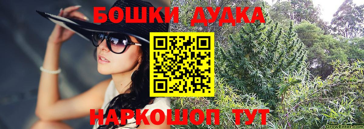 Бошки марихуана MAZAR Можайск